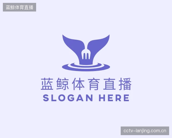 关于蓝鲸体育直播平台